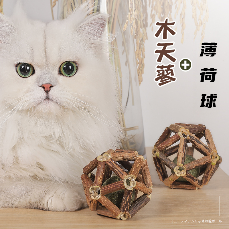 玲珑玩具球猫薄荷幼小猫解闷大号宠物逗猫棒磨牙自嗨木天蓼铃铛球