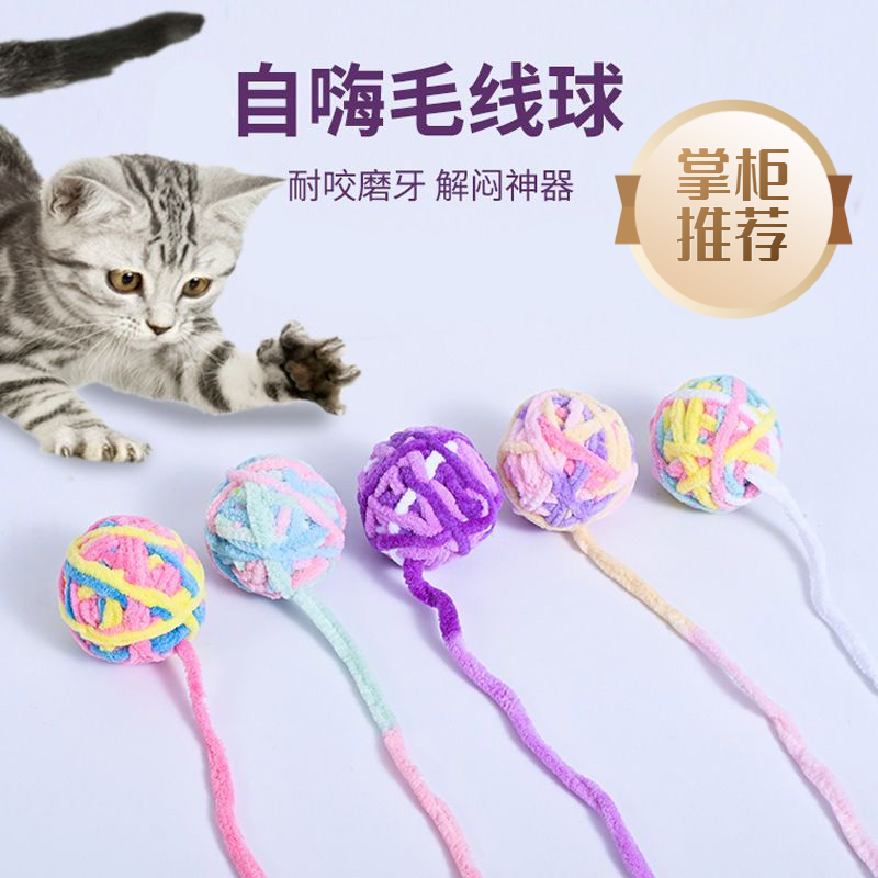 毛线球彩虹玩具解闷磨牙铃铛逗猫球自嗨毛线团神器编织宠物小猫咪