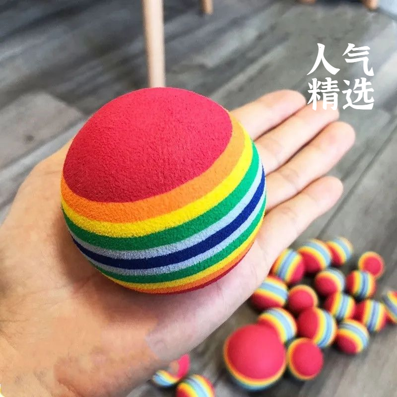 猫咪玩具球弹力彩虹球磨牙小型解闷自嗨球玩具耐玩宠物玩具逗猫球