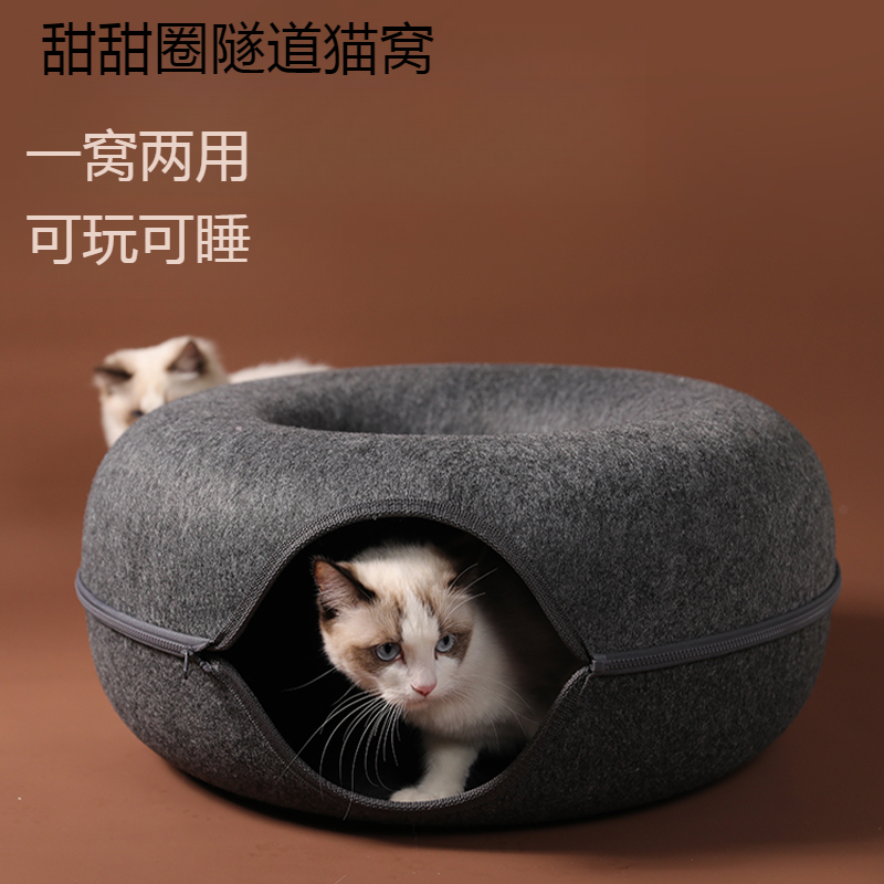猫隧道甜甜圈封闭式猫窝四季通用猫咪轮胎通道可拆洗宠物窝两用款