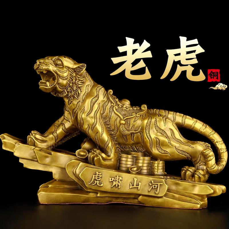 铜老虎生肖虎动物摆件家居客厅玄关装饰品办公室店铺个性工艺品