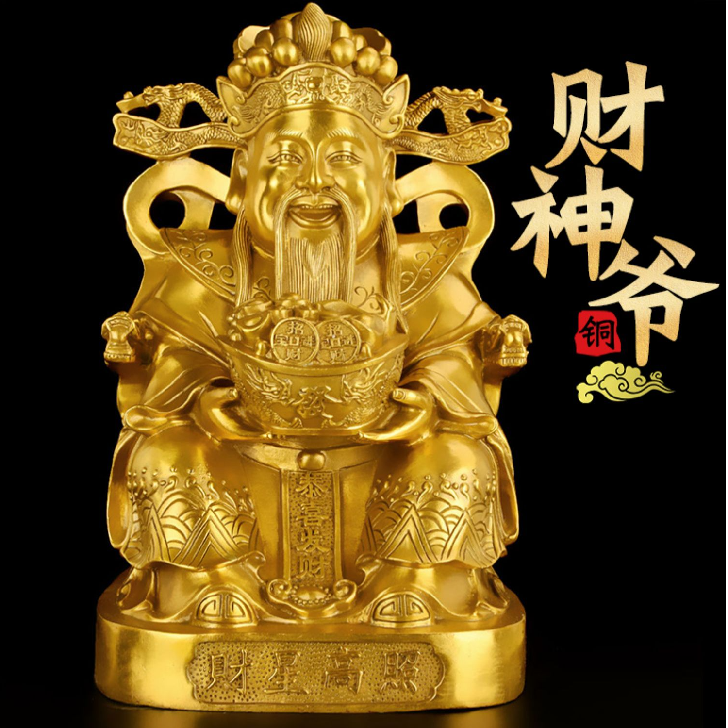 黄铜《恭喜发财》摆件家用办公室店铺开业礼品收银台中式客厅工艺品