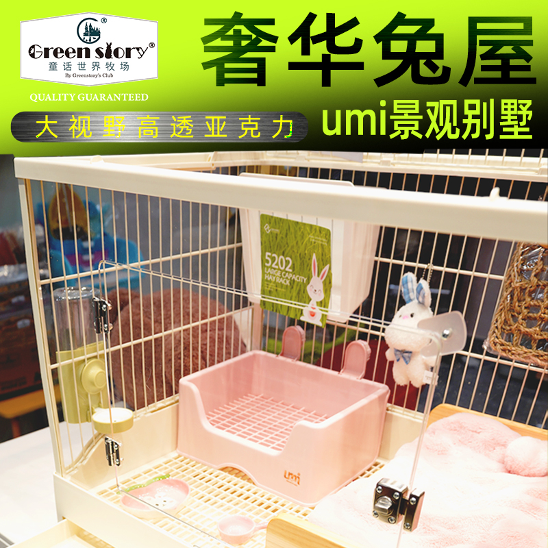 兔笼子家用超大号全套荷兰猪豚鼠专用笼防喷溅尿亚克力宠物兔子笼