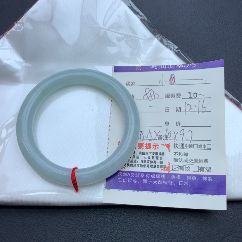 【闪购商品】翡翠手镯未镶嵌小*+