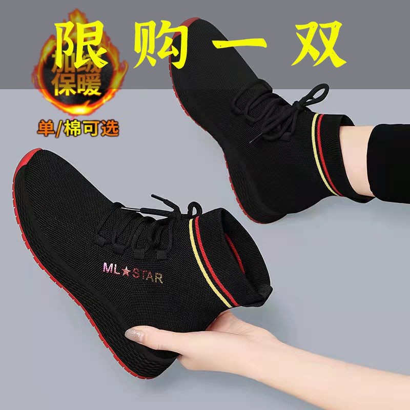 红蜻蜓牌黑色弹力高帮袜子鞋女秋冬新款平底休闲运动鞋加绒百搭