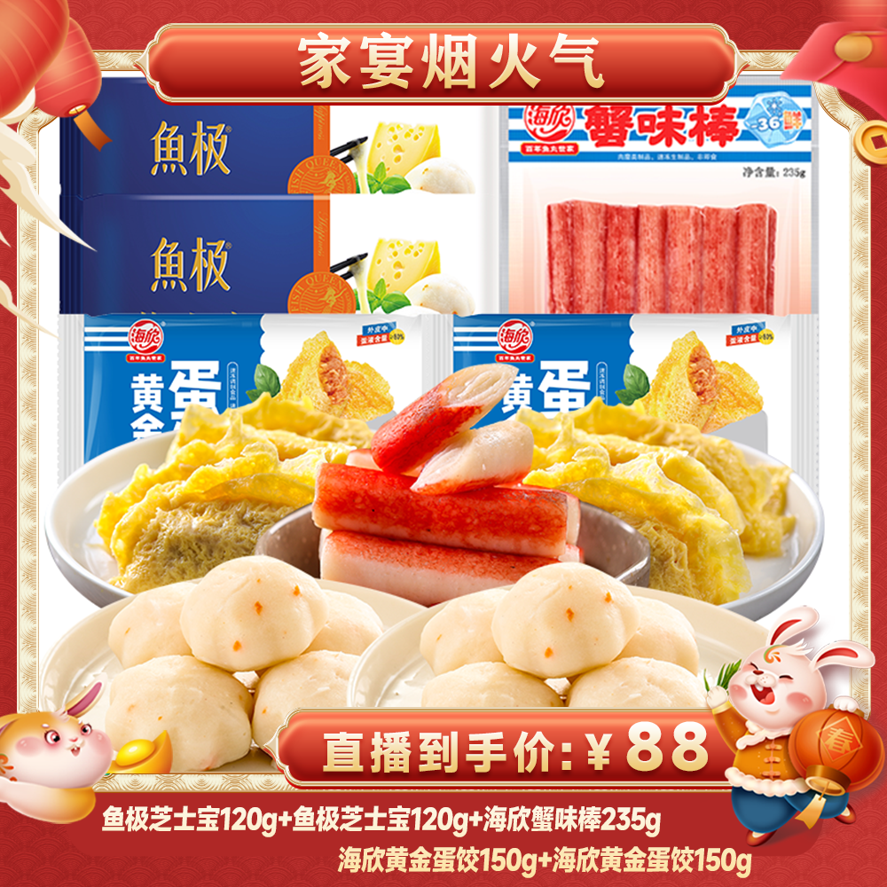 锁鲜套餐赠品