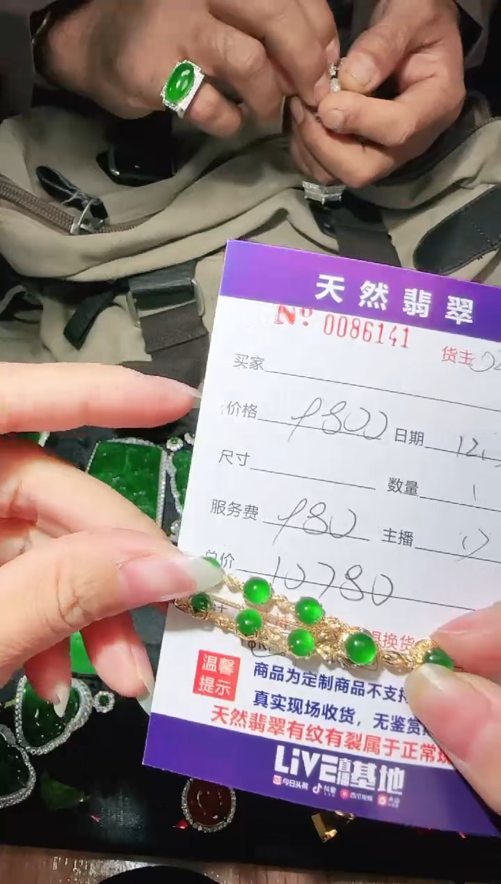 【闪购商品】定制翡翠18K金镶嵌86141