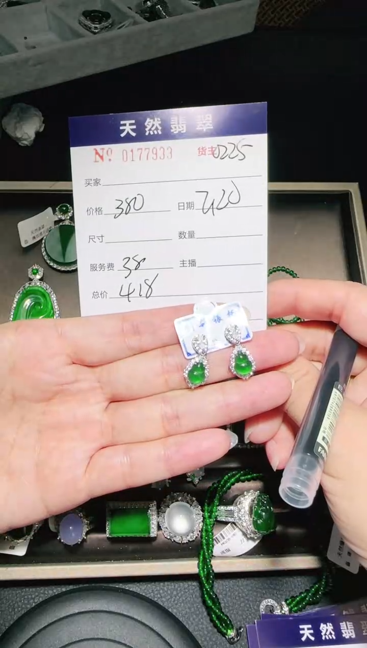 【闪购商品】定制翡翠未镶嵌00177933