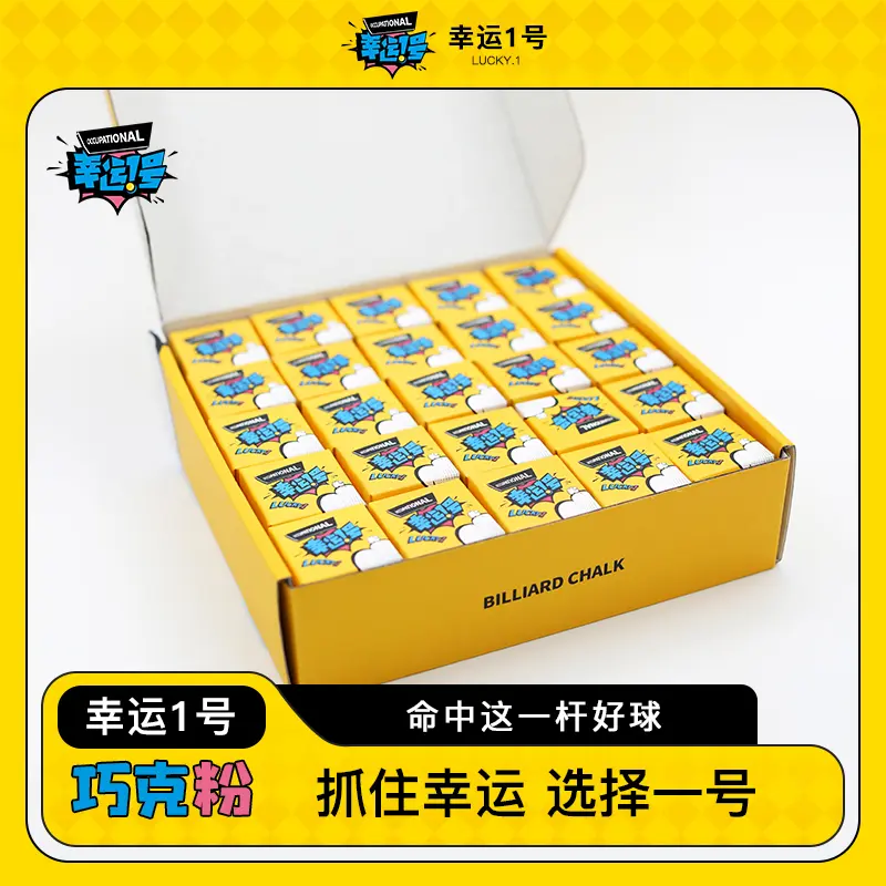 幸运一号巧克粉幸运1号巧克粉强势来袭！