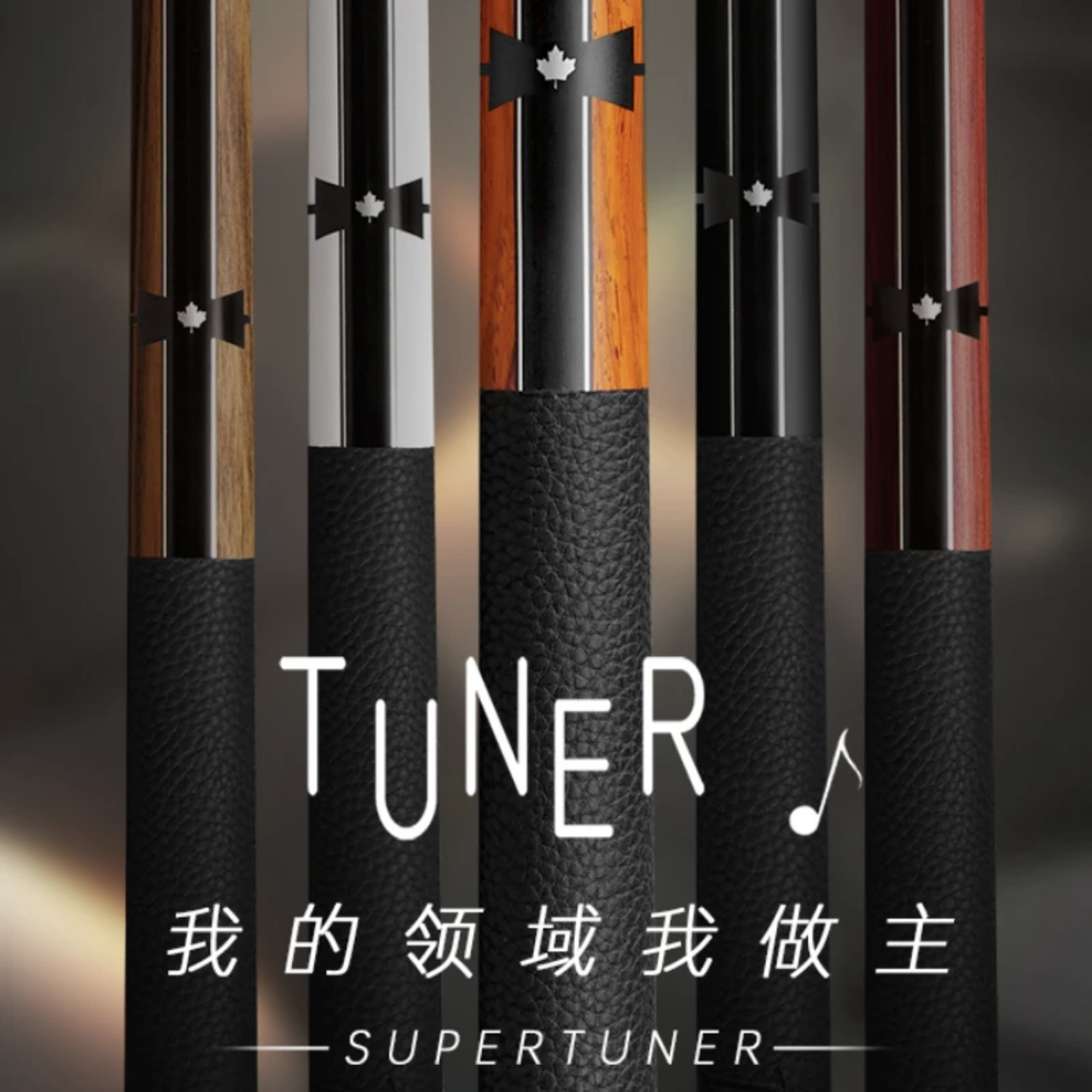 达芬尼达芬尼新款调音师ST系列VFpro前节台球杆九球杆中式八球杆