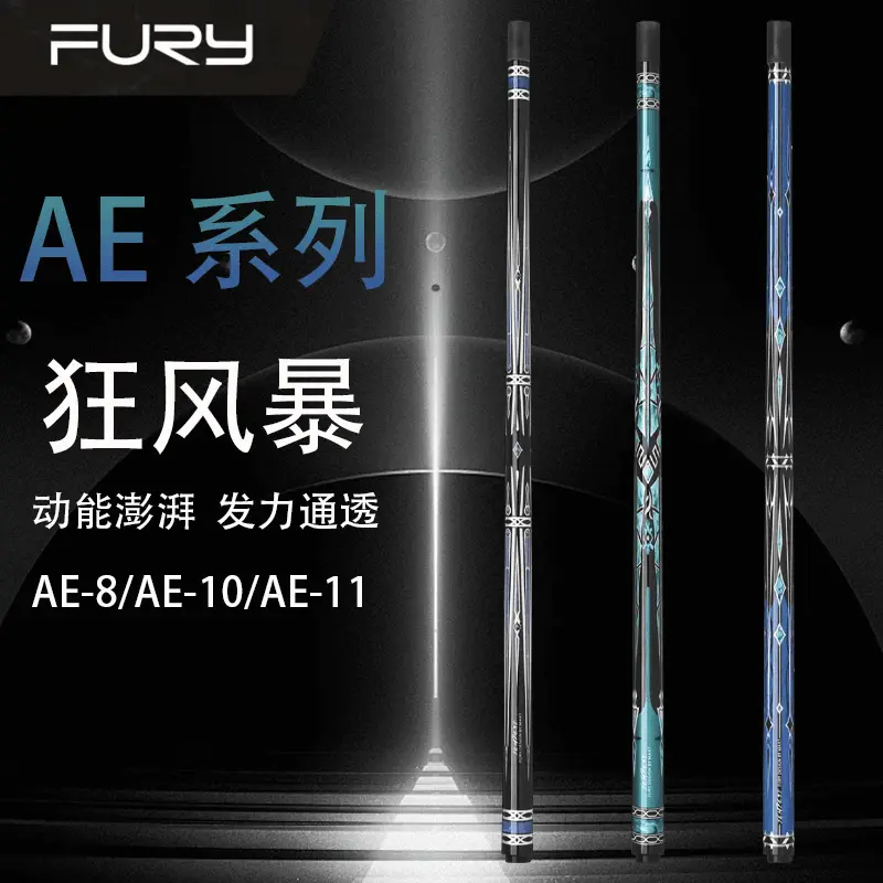 威利新款狂风暴AE11系列中式黑八美式九球桌球台球杆12.5大头杆