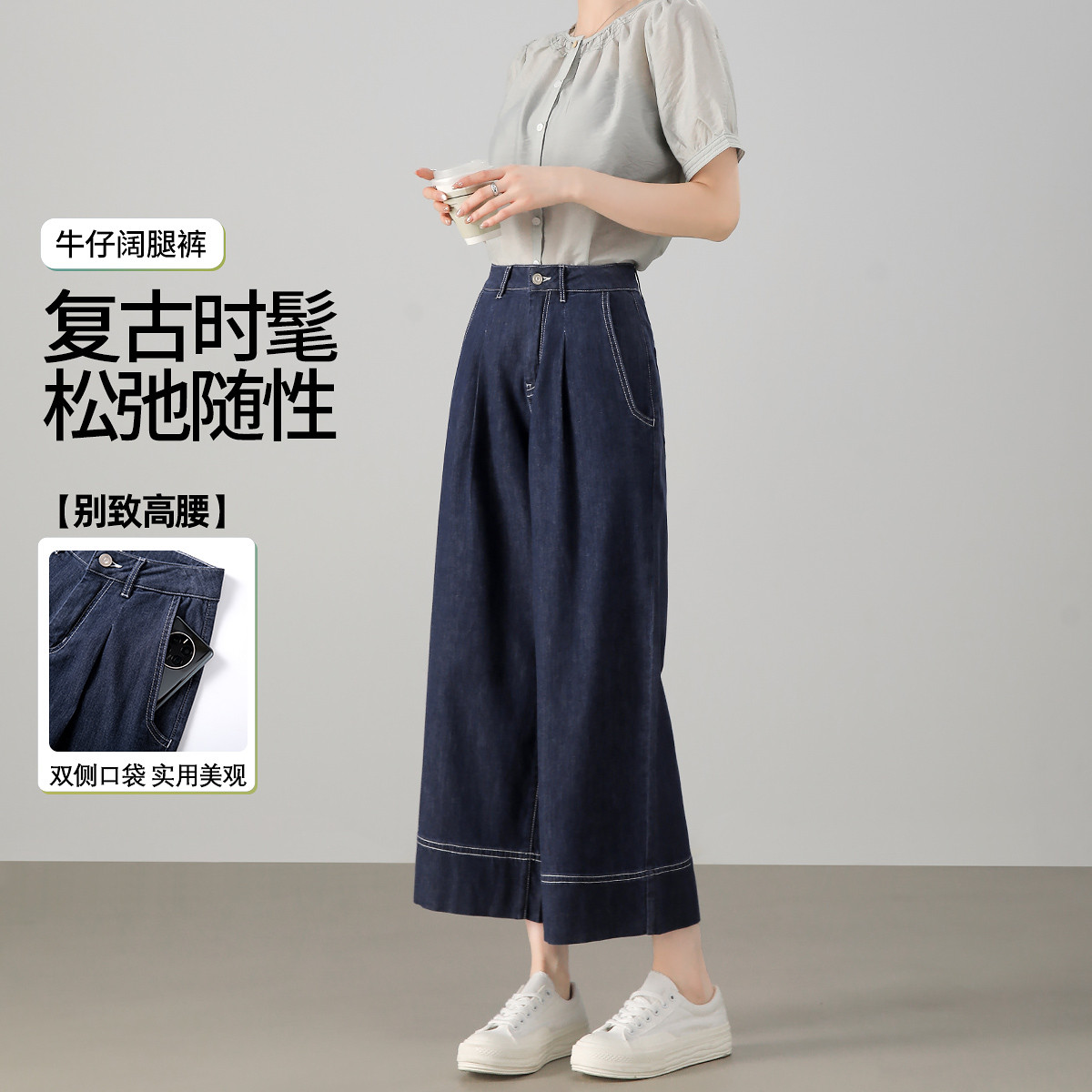 【高能感】茵曼夏季时尚高腰显瘦薄款牛仔裤宽松百搭复古阔腿九分裤