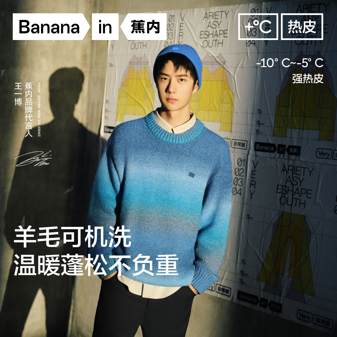 【达人专属】蕉内503+++男女同款锁温渐变圆领套头毛衣时尚百搭-mcb