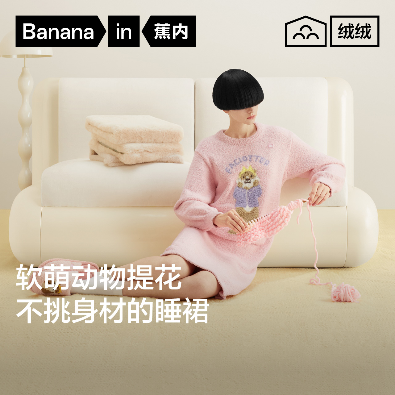 蕉内绒绒520Home女士家居睡裙半边绒睡衣女秋冬新款家居服保暖