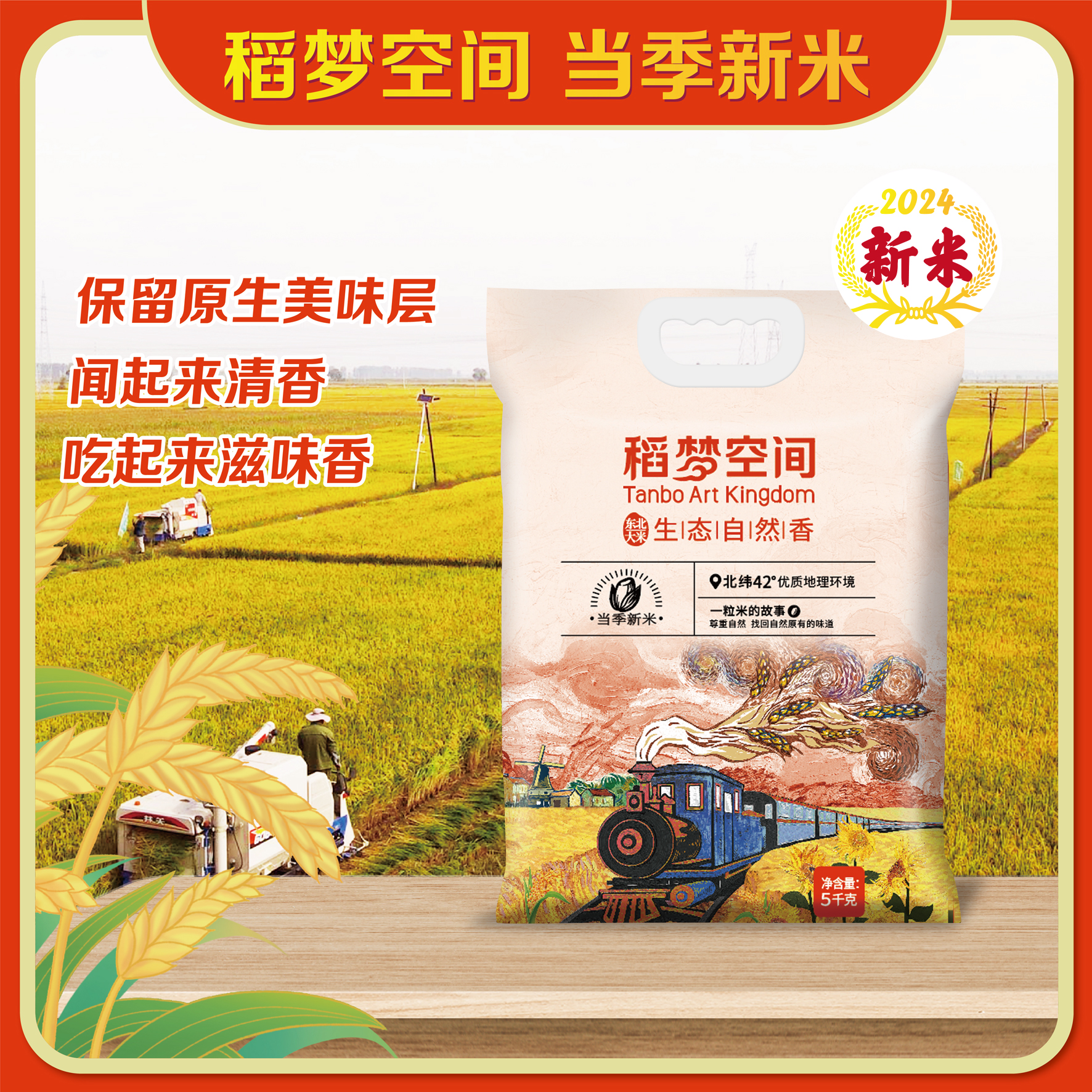 稻梦空间生态自然香米10斤2025新米现磨现发东北大米厂家直发