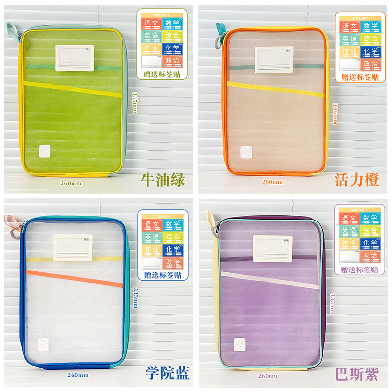 【加大号】活力学院文件袋大容量学生试卷分科分类收纳袋-yqd2229