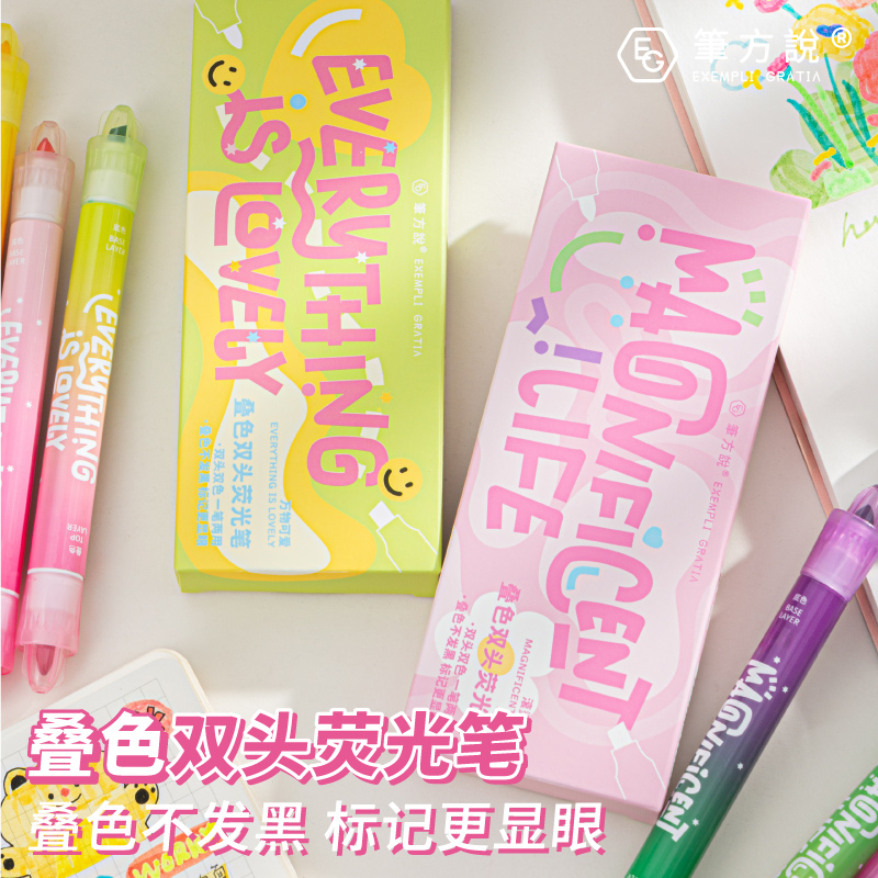 笔方说叠涂叠色双头渐变荧光笔记号笔大容量划重点标记-yqd2127