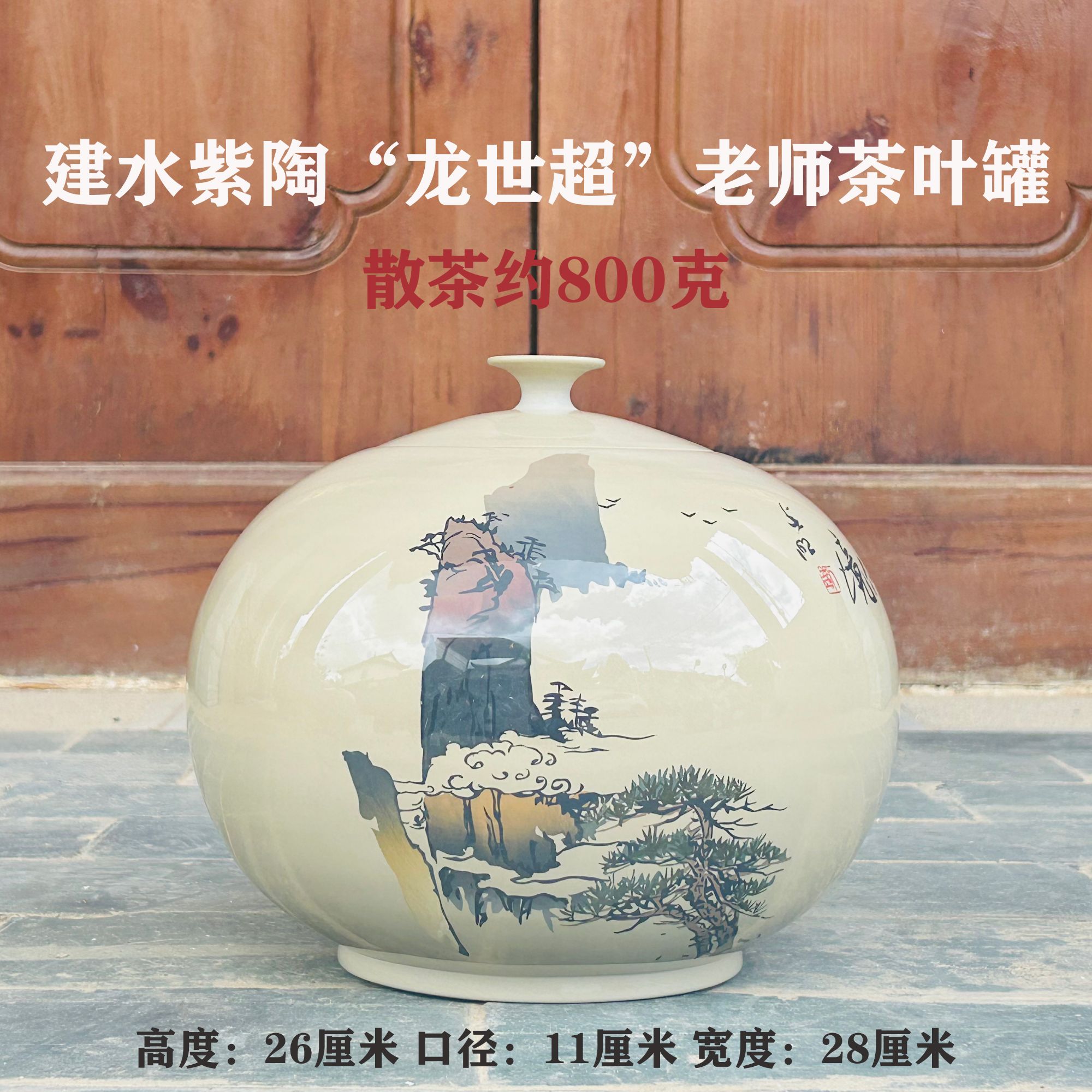  云南建水紫陶龙世超老师作品纯手工多次阴刻阳填亮光茶叶罐