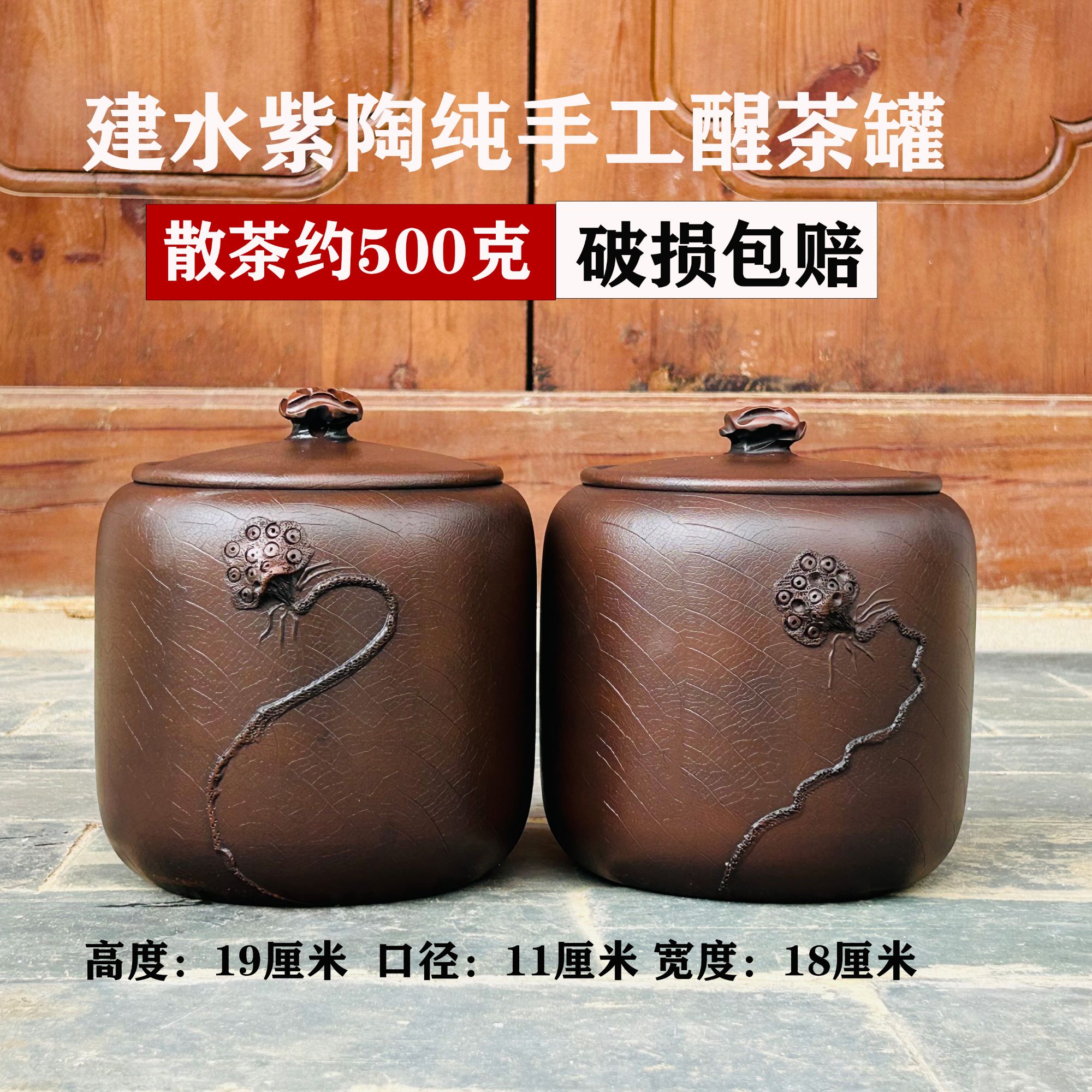 云南建水紫陶醒茶罐纯手工菩提纹莲蓬醒茶罐约500克高级茶叶罐