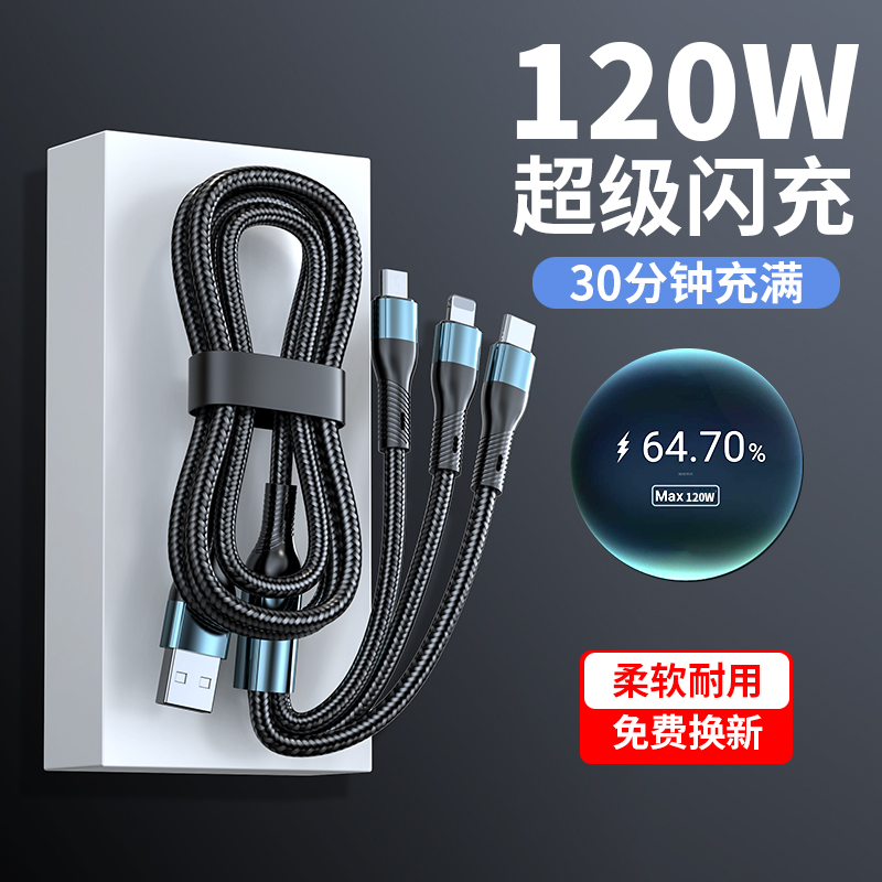【粉丝福利】拍下发三合一数据线一条 -手机配件工厂推荐款