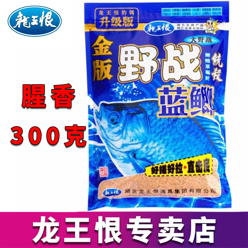 龙王恨金版野战蓝鲫四季通用