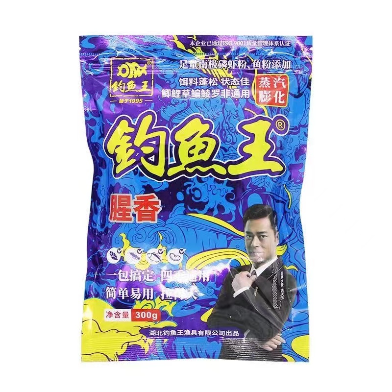   钓鱼王饵料四季通用可搓可拉