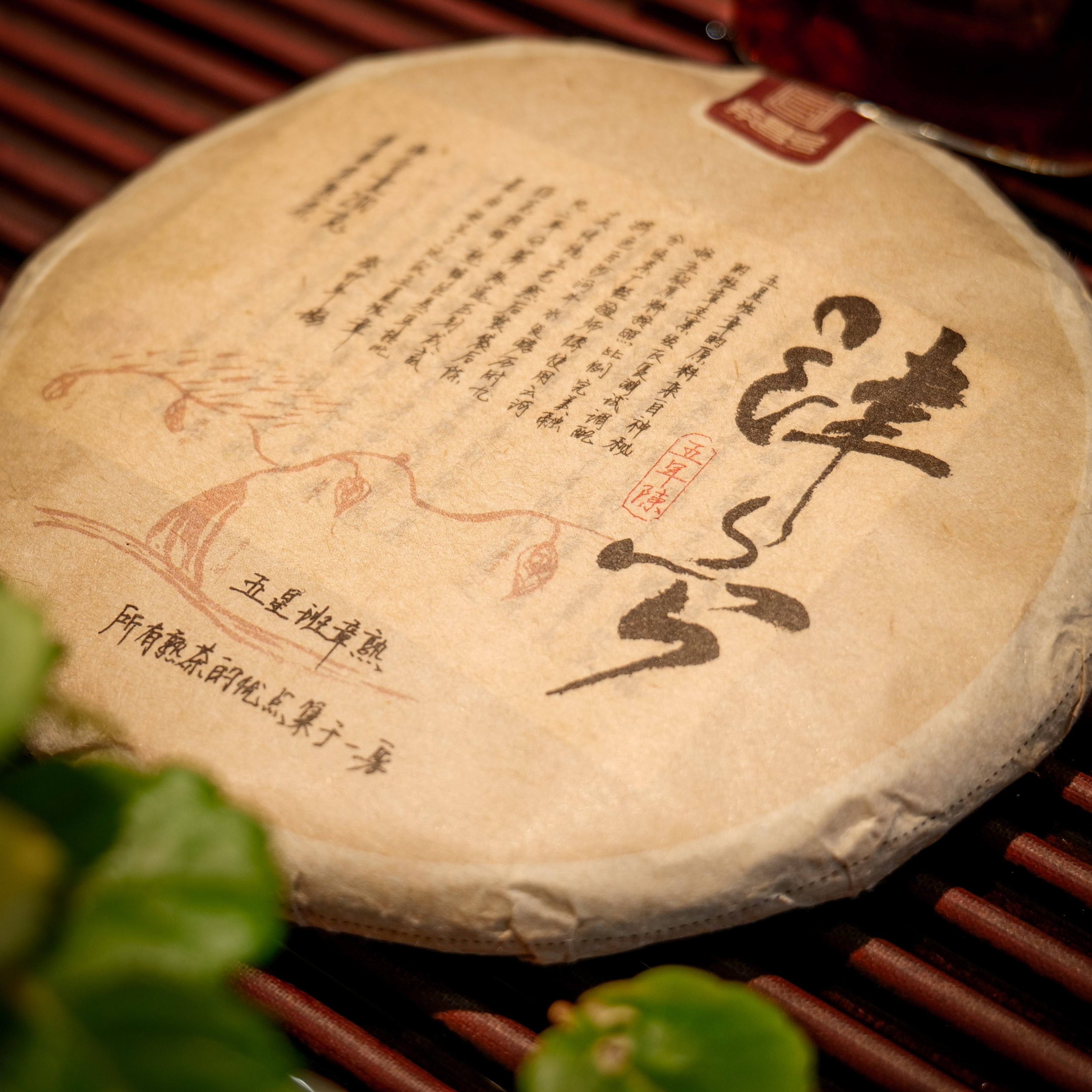 2023年紫昌号津宁五星班章普洱茶熟茶200g