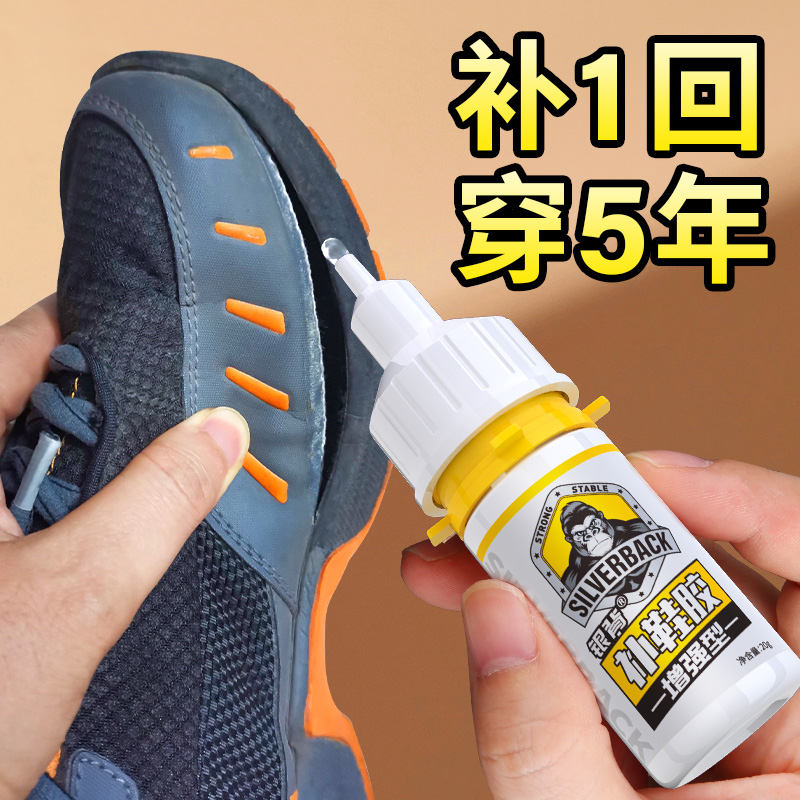 补鞋胶粘鞋专用胶水强力修鞋树脂软胶水沾鞋的502粘鞋底皮鞋皮革