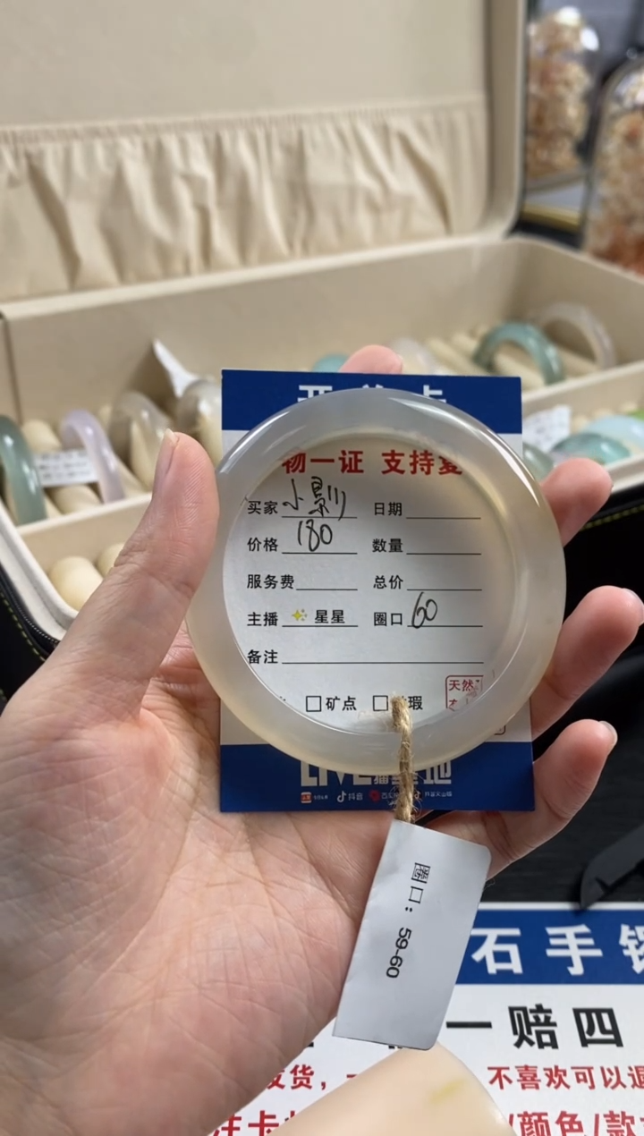 【闪购商品】玛瑙/玉髓手镯未镶嵌3