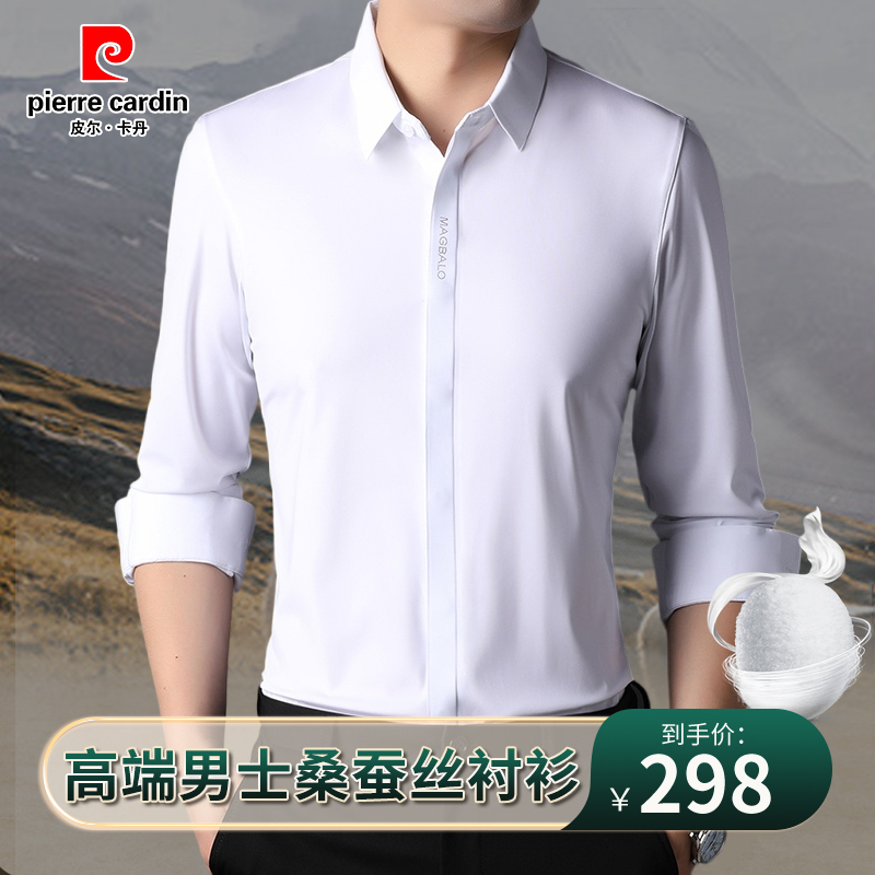【皮尔卡丹·品质暗襟】定制款男士加绒衬衫桑蚕丝商务休闲时尚衬衣