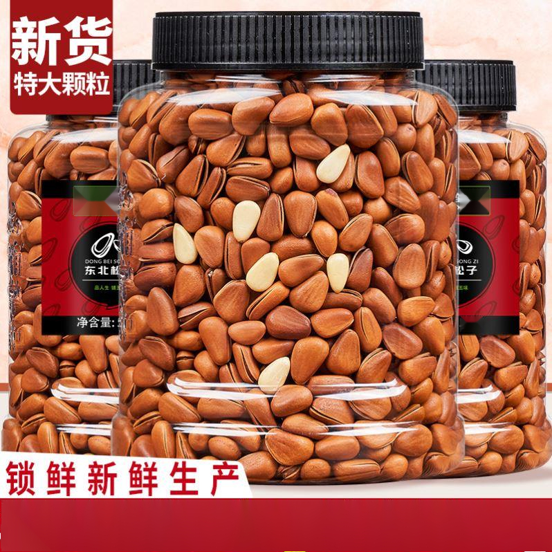 开口松子罐装松子大颗粒新鲜手工手剥原味坚果酥脆饱满香脆零食