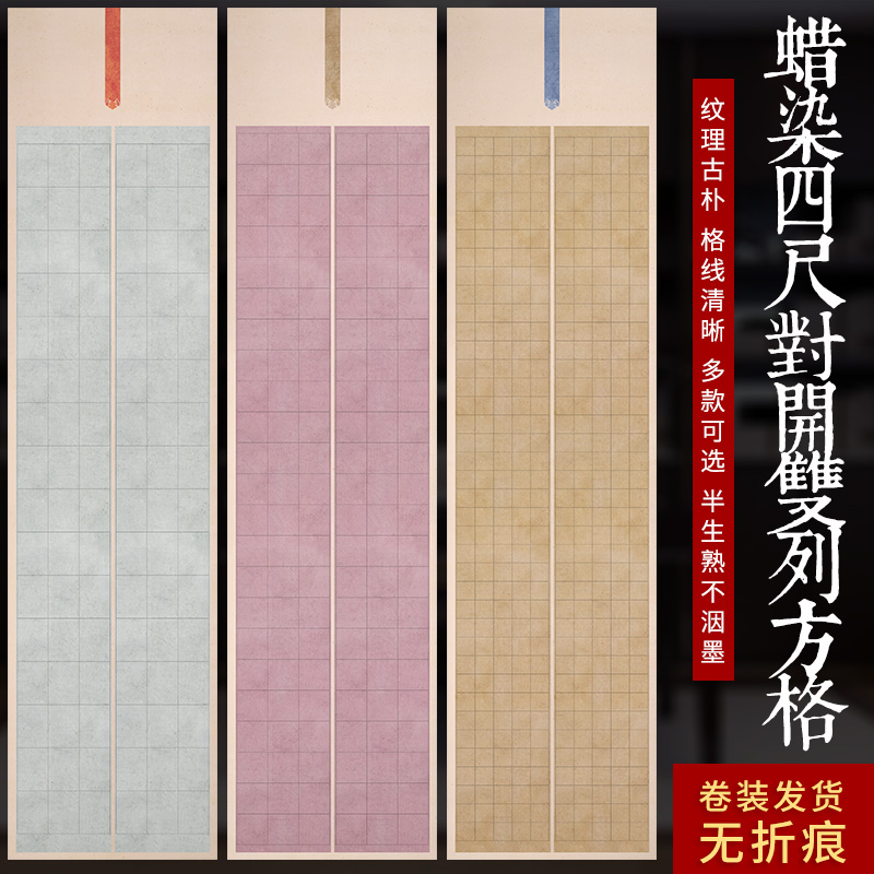 【帛鑫】【JJ区】四尺对开和六尺对开蜡染微喷双列方格