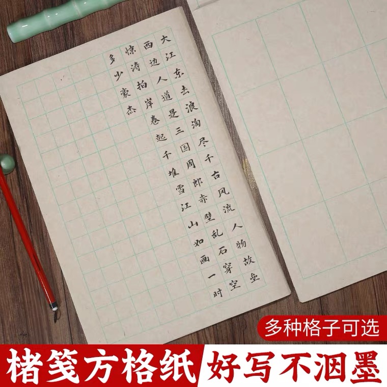 【帛鑫】仿古宣纸楮皮日课纸黄麻小楷书法专用日课纸方格竖条款