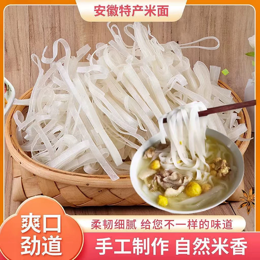 安徽农家特产手工制作扬米面，鸡汤扬米面好吃又营养