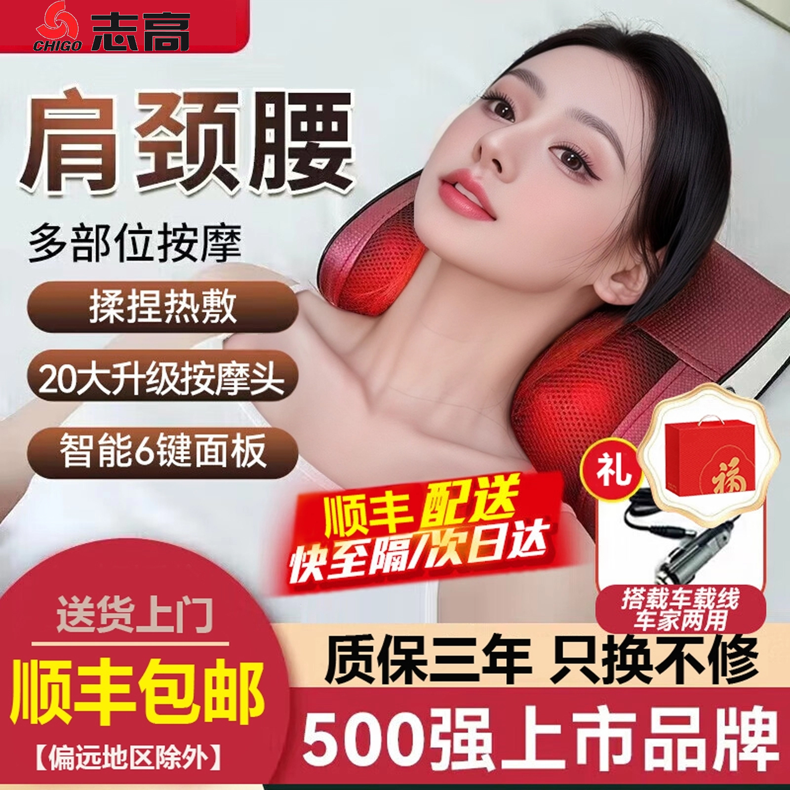 Chigo/志高腰部按摩仪多功能肩颈腰背揉捏热敷颈椎按摩器按摩枕