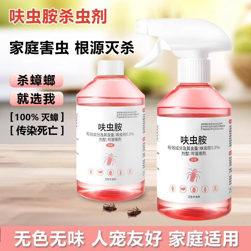【小杨推荐】呋虫胺蟑螂药一窝端家用无毒强力灭蚂蚁无味杀虫剂小将