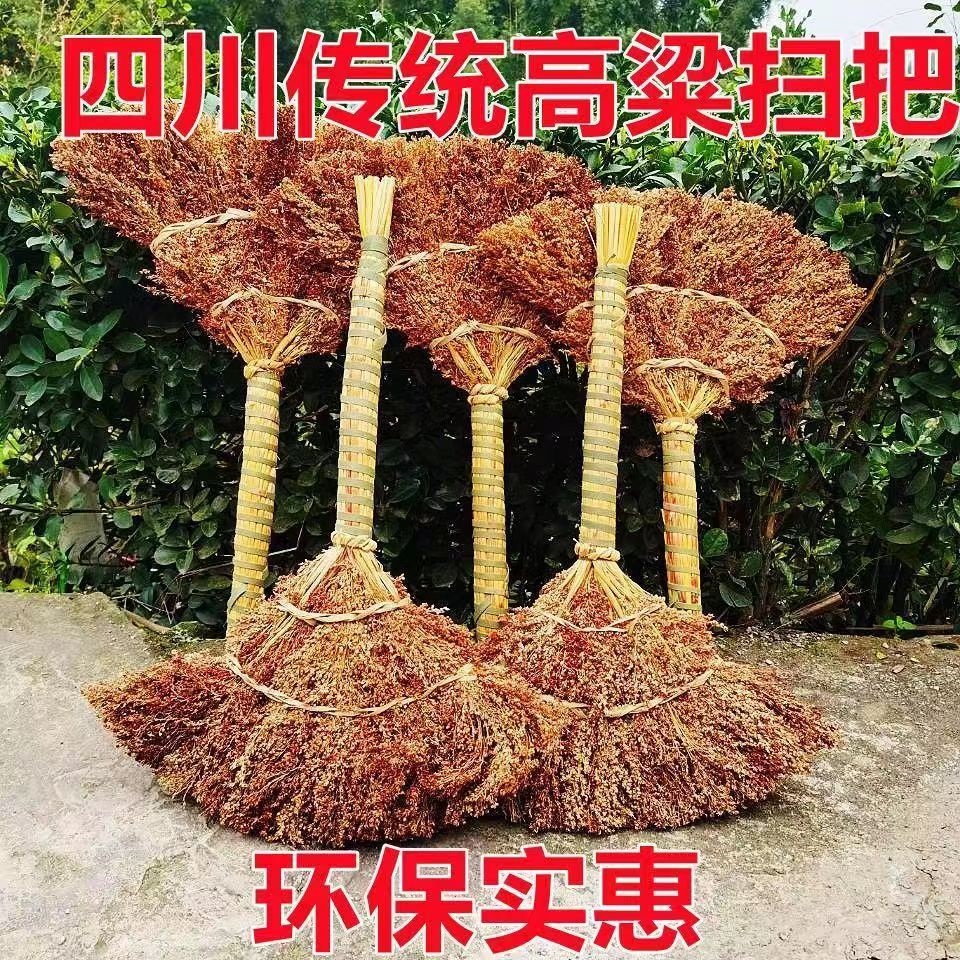 扫帚家用高粱杆懒人扫把户外老式加厚耐用庭院扫笤帚加密工地