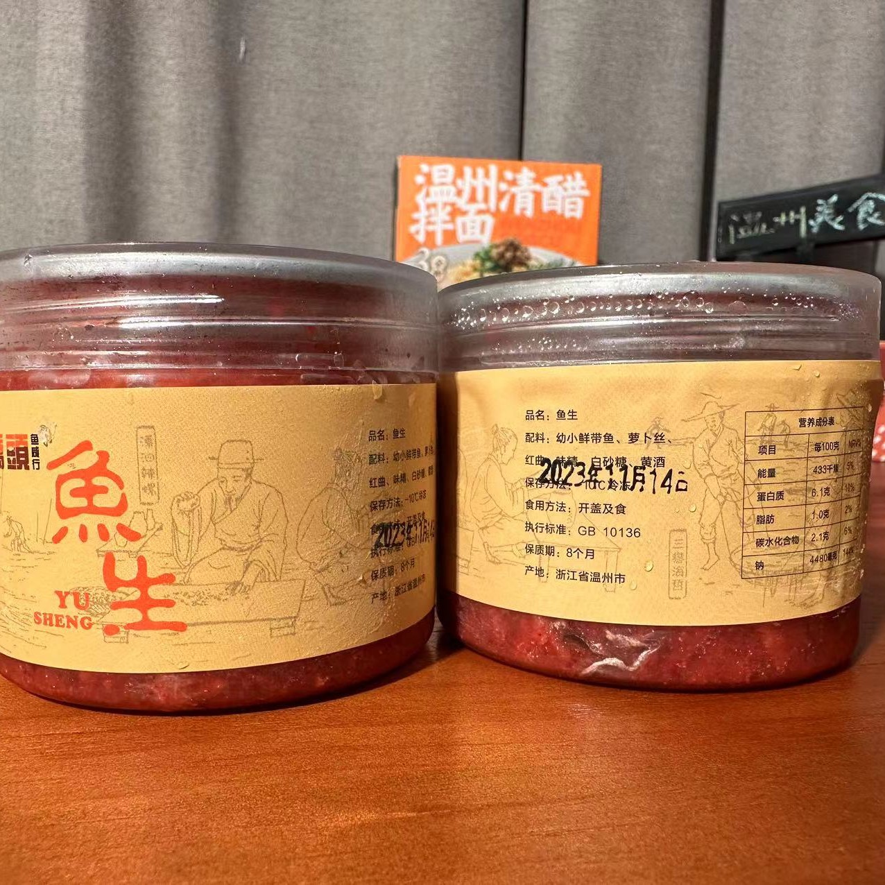 温州特产美味鱼生幼小带鱼+萝卜丝2腌制40克罐装下饭神器咸鲜美味