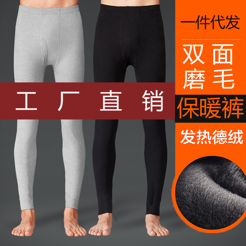 保暖裤男士德绒双面无痕加厚内穿大码磨毛秋冬季紧身发热打底秋裤