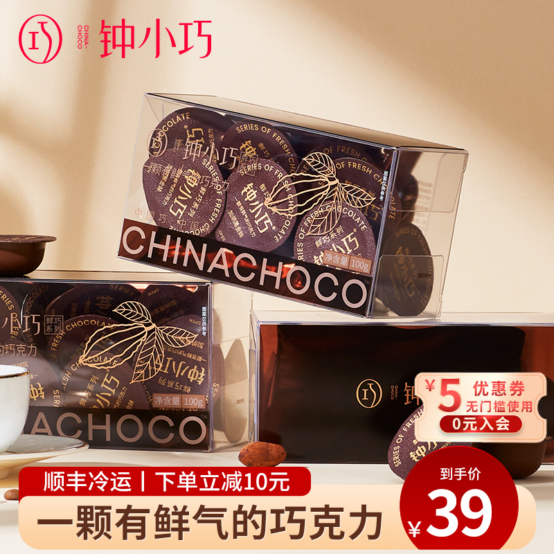 钟小巧鲜巧克力冰淇淋甜品零食生巧松露巧克力盒装圣诞节礼物100g