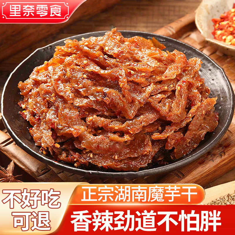 里奈零食香辣魔芋干丝山魔力魔芋干零食麻辣小吃素毛肚魔芋爽辣条