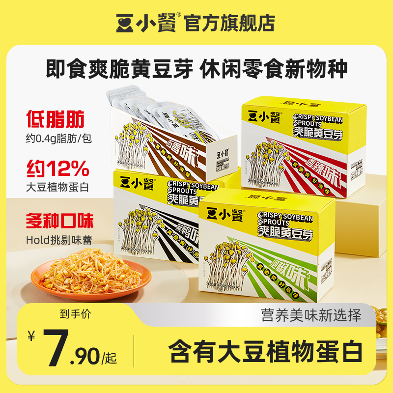 豆小餐即食爽脆黄豆芽休闲零食开袋即食下饭菜开味咸菜香辣豆芽菜