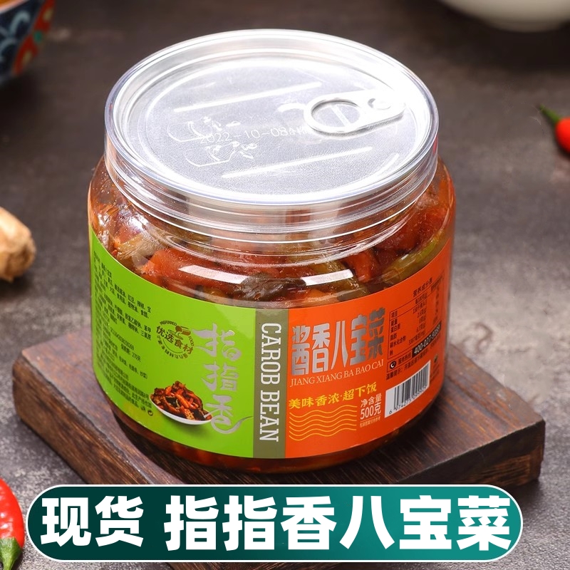 八宝菜500g下饭菜开胃即食什锦菜宝塔菜腌菜指指香酱香咸菜