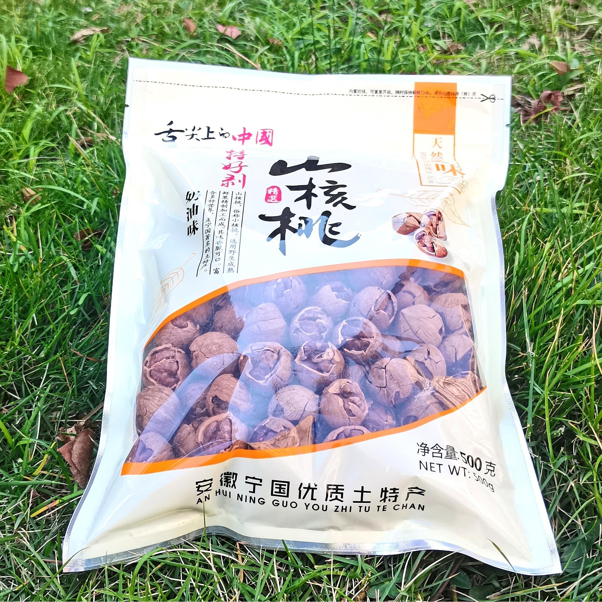 宁国山核桃手剥小核桃23年新货特好剥野生小核桃孕妇零食安徽特产