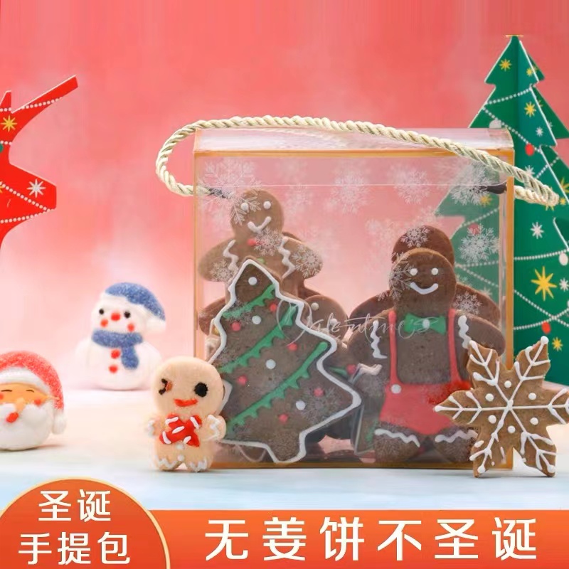 圣诞礼品曲奇手工曲奇姜饼人饼干零食网红爆款饼干人伴手礼小礼品