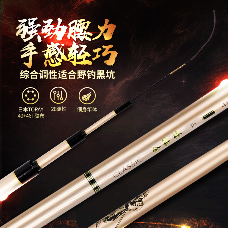 水上貂钓竿金箍棒3H休闲黑坑综合鱼竿样品