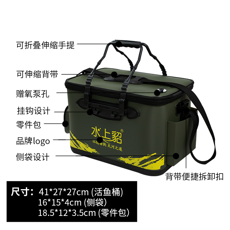 水上貂军绿色活鱼桶