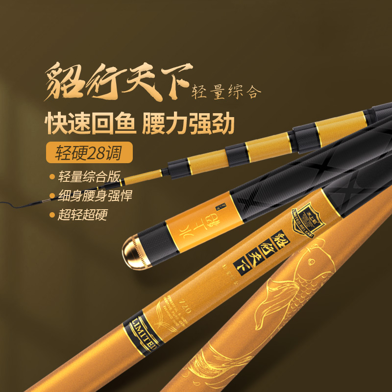 水上貂貂行天下轻量综合竿休闲野钓二八调性超轻超硬台钓竿手竿