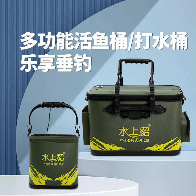 水上貂军绿色活鱼桶打水桶多功能一体成型加厚水桶装鱼桶渔具用品