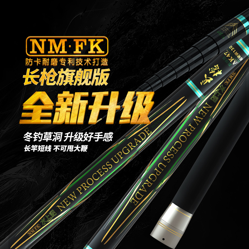水上貂NM.FK长枪旗舰版AK47/46/49传统竿长杆品牌传统钓竿长竿